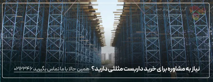 داربست مثلثی چیست