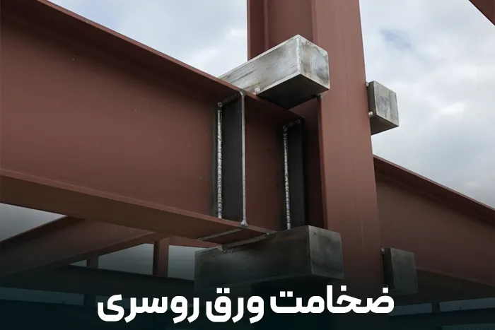 ضخامت ورق روسری