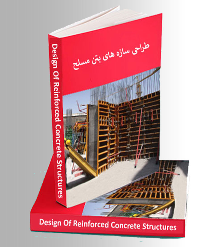 3d-banner-farsi-book