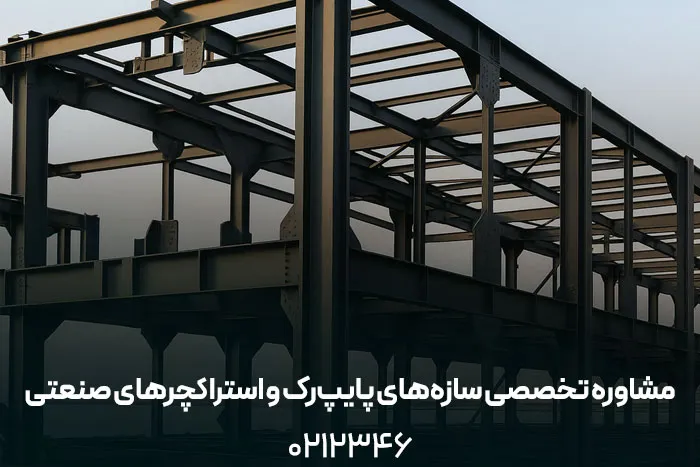 قیمت سازه پایپ رک فلزی