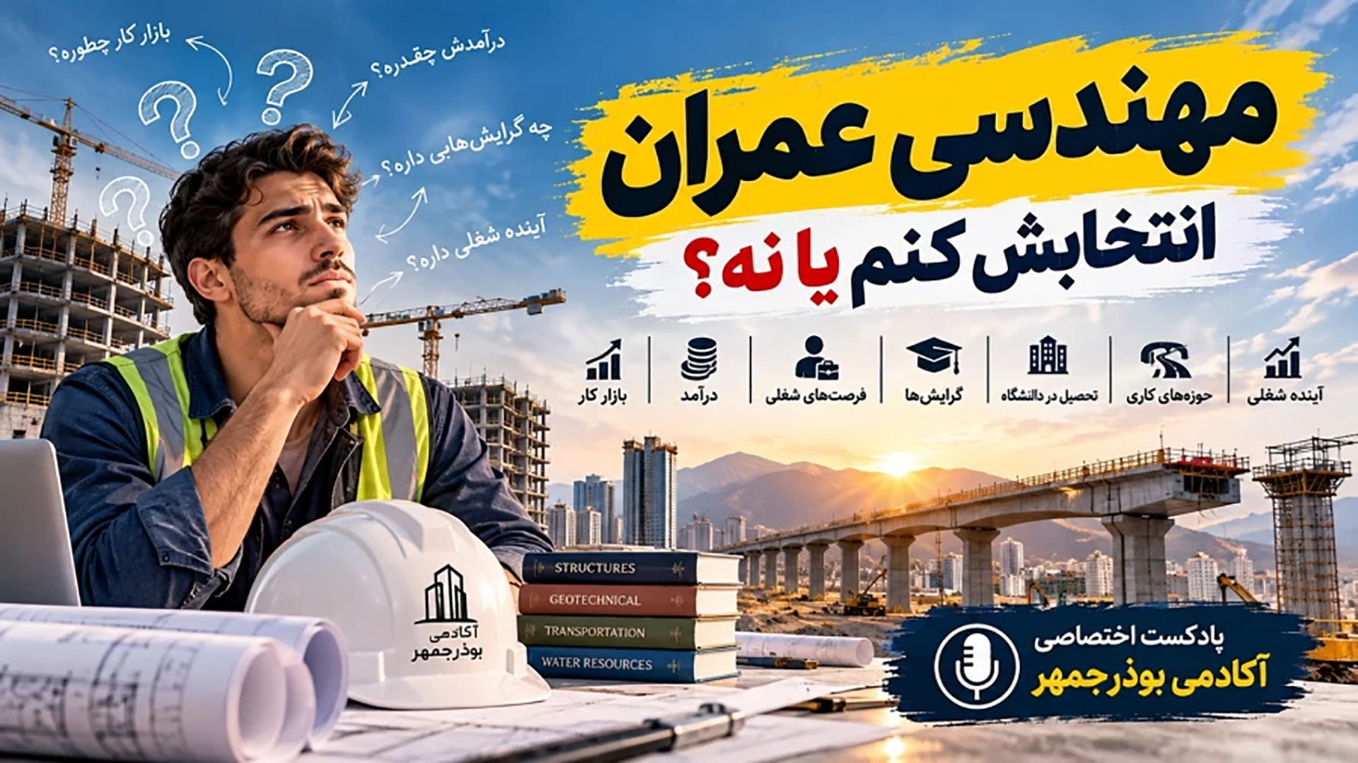 مقالات بوذرجمهر